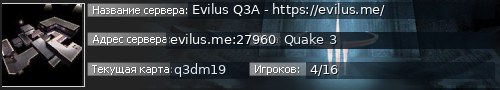 Большой баннер сервера: Evilus Q3A - https://evilus.me/