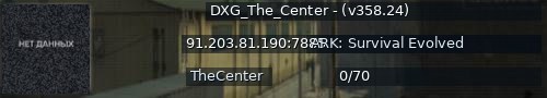 Большой баннер сервера: DXG_The_Center - (v358.24)