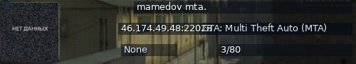 Большой баннер сервера: mamedov mta.