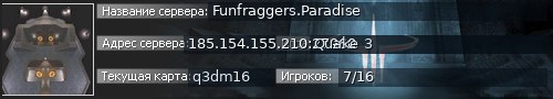 Большой баннер сервера: Funfraggers.Paradise