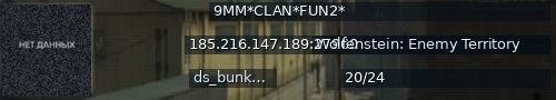 Большой баннер сервера: 9MM*CLAN*FUN2*