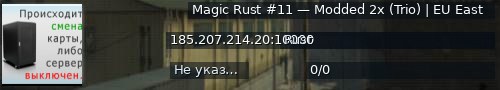 Большой баннер сервера: Magic Rust #11 — Modded 2x (Trio) | EU East
