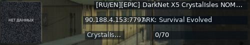 Большой баннер сервера: [RU/EN][EPIC] DarkNet X5 CrystalIsles NOMODS - (v358.17)