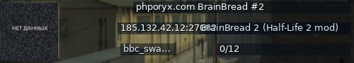 Большой баннер сервера: phporyx.com BrainBread #2