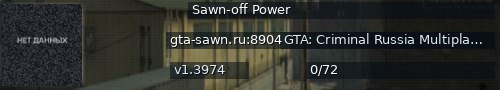Большой баннер сервера: Sawn-off Power