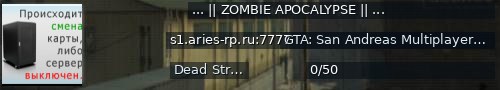 Большой баннер сервера: ... || ZOMBIE APOCALYPSE || ...