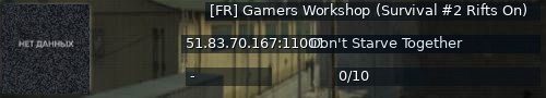 Большой баннер сервера: [FR] Gamers Workshop (Survival #2 Rifts On)