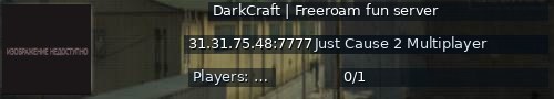 Большой баннер сервера: DarkCraft | Freeroam fun server