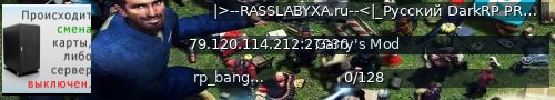 Большой баннер сервера: |>--RASSLABYXA.ru--<|_Русский DarkRP PREMIUM [Быстр