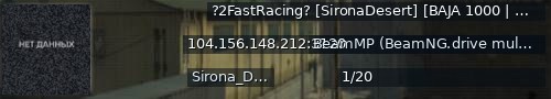 Большой баннер сервера: ?2FastRacing? [SironaDesert] [BAJA 1000 | DesertRacing | Exclusive Mods] ?Discord URL: 2fast.racing