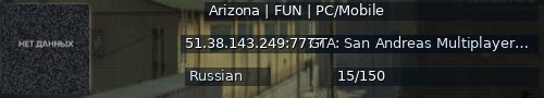 Большой баннер сервера: Arizona | FUN | PC/Mobile