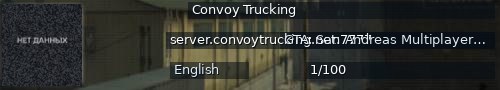 Большой баннер сервера: Convoy Trucking
