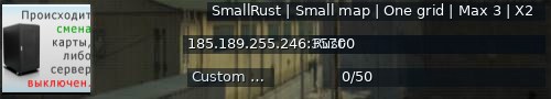 Большой баннер сервера: SmallRust | Small map | One grid | Max 3 | X2