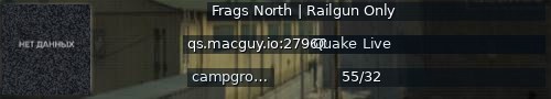 Большой баннер сервера: Frags North | Railgun Only