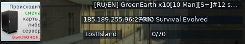 Большой баннер сервера: [RU/EN] GreenEarth x10[10 Man][S+]#12 start 16.05 - (v358.24)