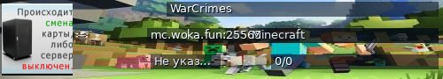 Большой баннер сервера: WarCrimes