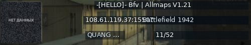Большой баннер сервера: -[HELLO]- Bfv | Allmaps V1.21