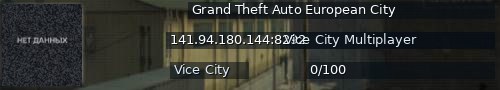 Большой баннер сервера: Grand Theft Auto European City