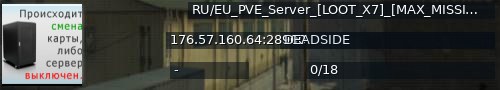 Большой баннер сервера: RU/EU_PVE_Server_[LOOT_X7]_[MAX_MISSION]_[NO_WIPE]