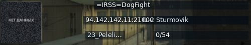 Большой баннер сервера: =IRSS=DogFight