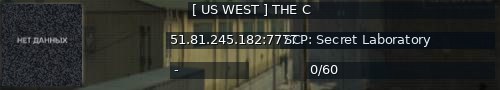 Большой баннер сервера: [ US WEST ] THE C