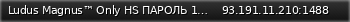 Маленький баннер сервера: Ludus Magnus™   Only HS   ПАРОЛЬ 1234