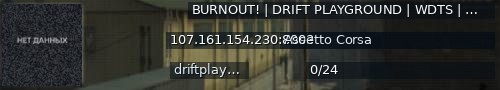 Большой баннер сервера: BURNOUT! | DRIFT PLAYGROUND | WDTS | https://discord.gg/acburnout ℹ8003