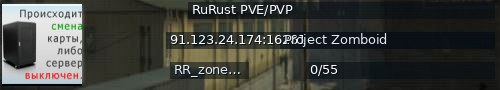 Большой баннер сервера: RuRust PVE/PVP
