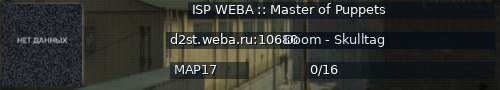 Большой баннер сервера: ISP WEBA :: Master of Puppets
