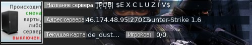 Большой баннер сервера: |͇̿P͇̿U͇̿B͇̿| $E X C L U Z I V$