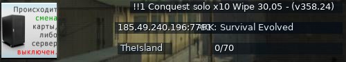 Большой баннер сервера: !!1 Conquest solo x10 Wipe 30,05 - (v358.24)