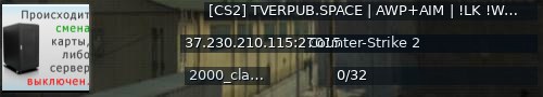 Большой баннер сервера: [CS2] TVERPUB.SPACE | AWP+AIM | !LK !WS !LVL !RS