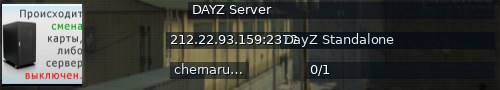 Большой баннер сервера: DAYZ Server