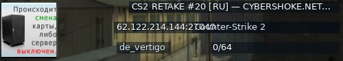 Большой баннер сервера: CS2 RETAKE #20 [RU] — CYBERSHOKE.NET (9 SLOTS)