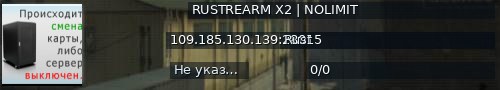 Большой баннер сервера: RUSTREARM X2 | NOLIMIT