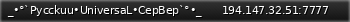 Маленький баннер сервера: _•°`Pycckuu•UniversaL•CepBep`°•_