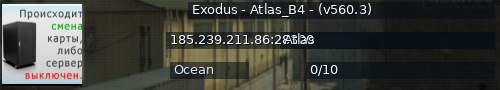 Большой баннер сервера: Exodus - Atlas_B4 - (v560.3)