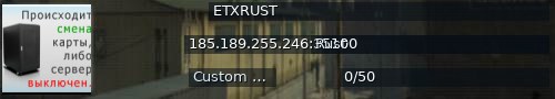 Большой баннер сервера: ETXRUST