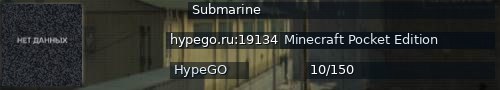 Большой баннер сервера: Submarine