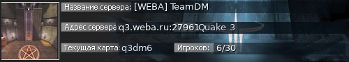 Большой баннер сервера: [WEBA] TeamDM