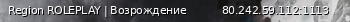 Маленький баннер сервера: Region ROLEPLAY | Возрождение