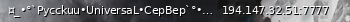Маленький баннер сервера: ¤_•°`Pycckuu•UniversaL•CepBep`°•_¤