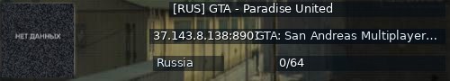 Большой баннер сервера: [RUS] GTA - Paradise United