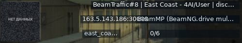 Большой баннер сервера: BeamTraffic#8 | East Coast - 4AI/User | discord.gg/RxUgF7b2Uq
