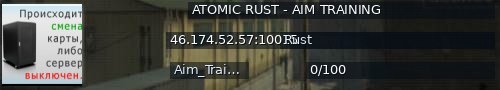 Большой баннер сервера: ATOMIC RUST - AIM TRAINING