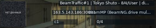 Большой баннер сервера: BeamTraffic#1 | Tokyo Shuto - 8AI/User | discord.gg/RxUgF7b2Uq