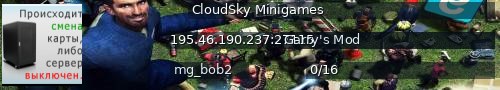 Большой баннер сервера: CloudSky Minigames