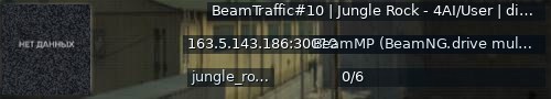 Большой баннер сервера: BeamTraffic#10 | Jungle Rock - 4AI/User | discord.gg/RxUgF7b2Uq