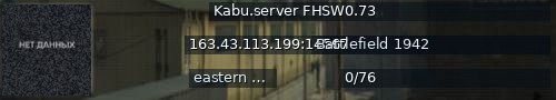 Большой баннер сервера: Kabu.server FHSW0.73