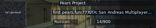 Большой баннер сервера: Pears Project